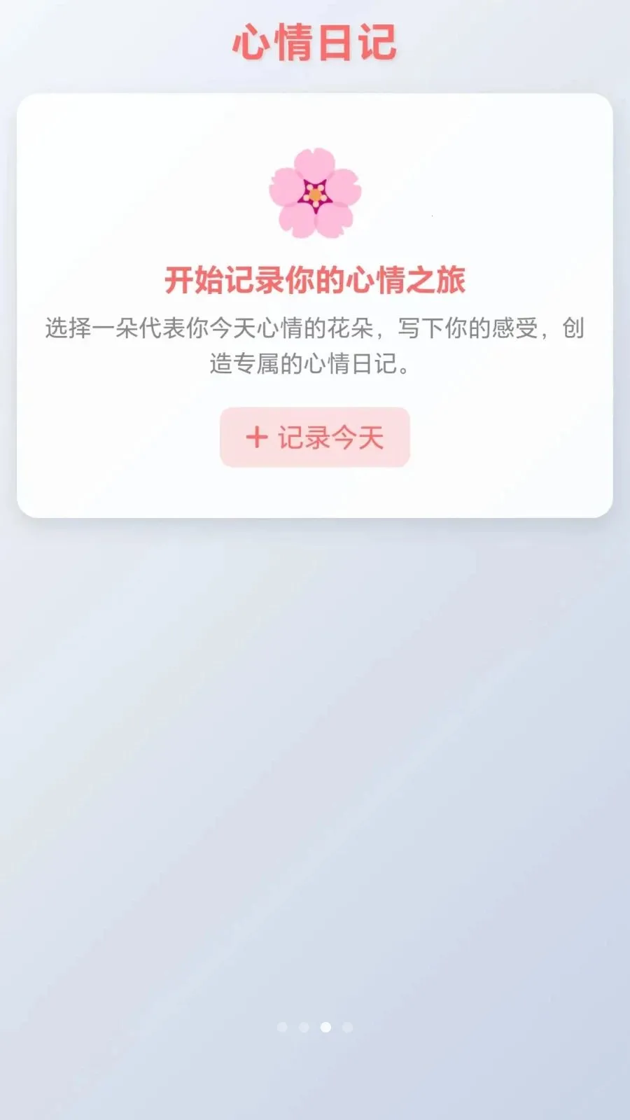 ���ĸ�С��ٷ����°汾v1.0.1.275102044 ��׿��