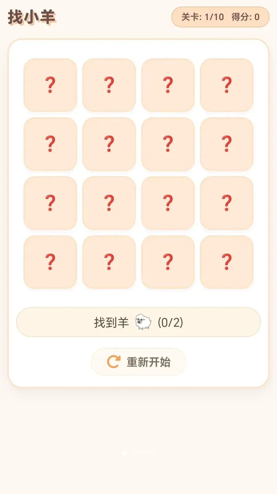 ���ĸ�С��ٷ����°汾v1.0.1.275102044 ��׿��