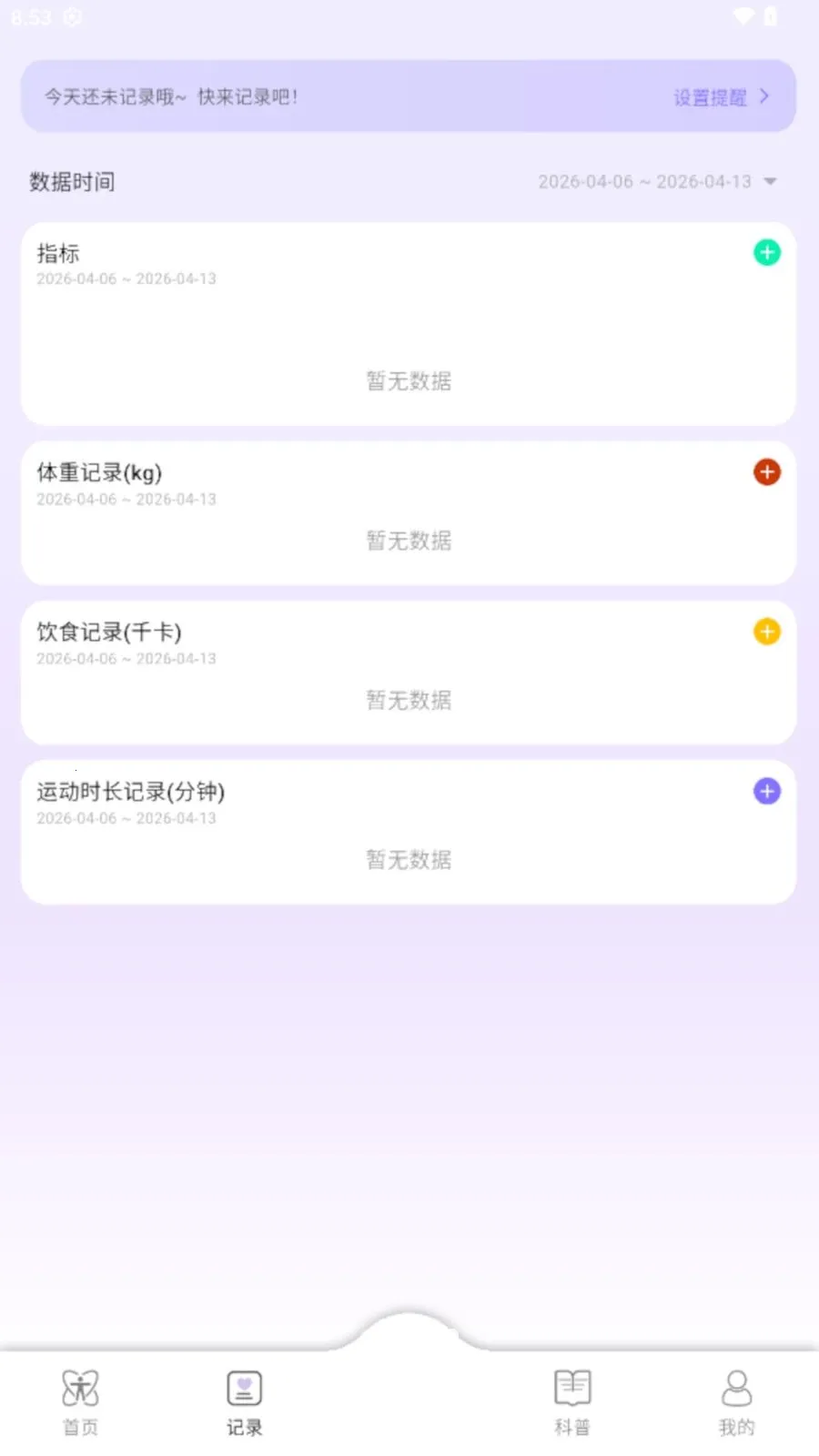 AI Healthy2026���ذ�װv0.0.7 �ٷ���