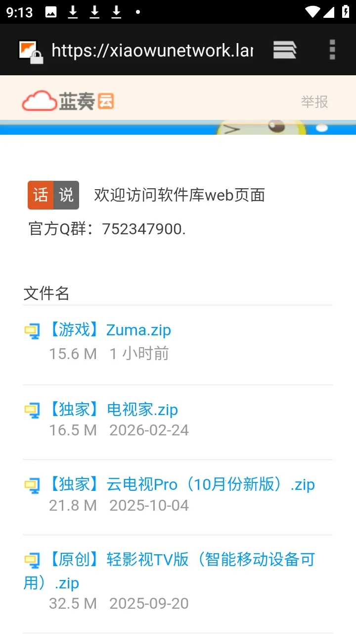 ������APP��Դ������(������Դ����ƽ̨)v9.9.9����ת�棩 ��׿��