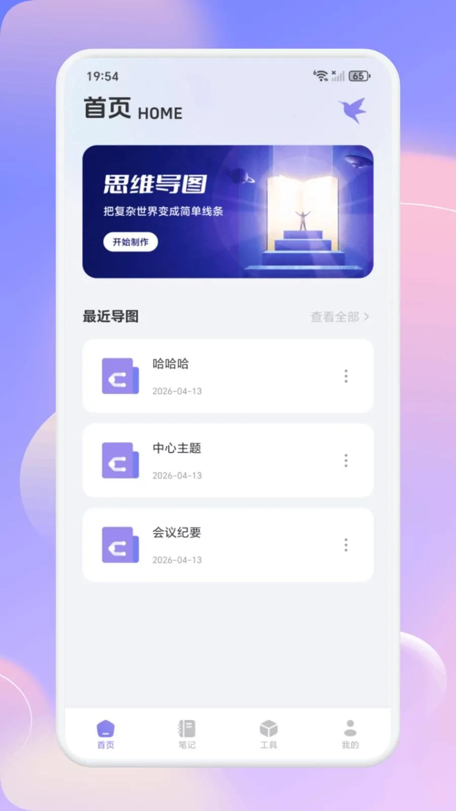 ��С�ǻ�(��¼Ч������)v1.1 �ֻ���