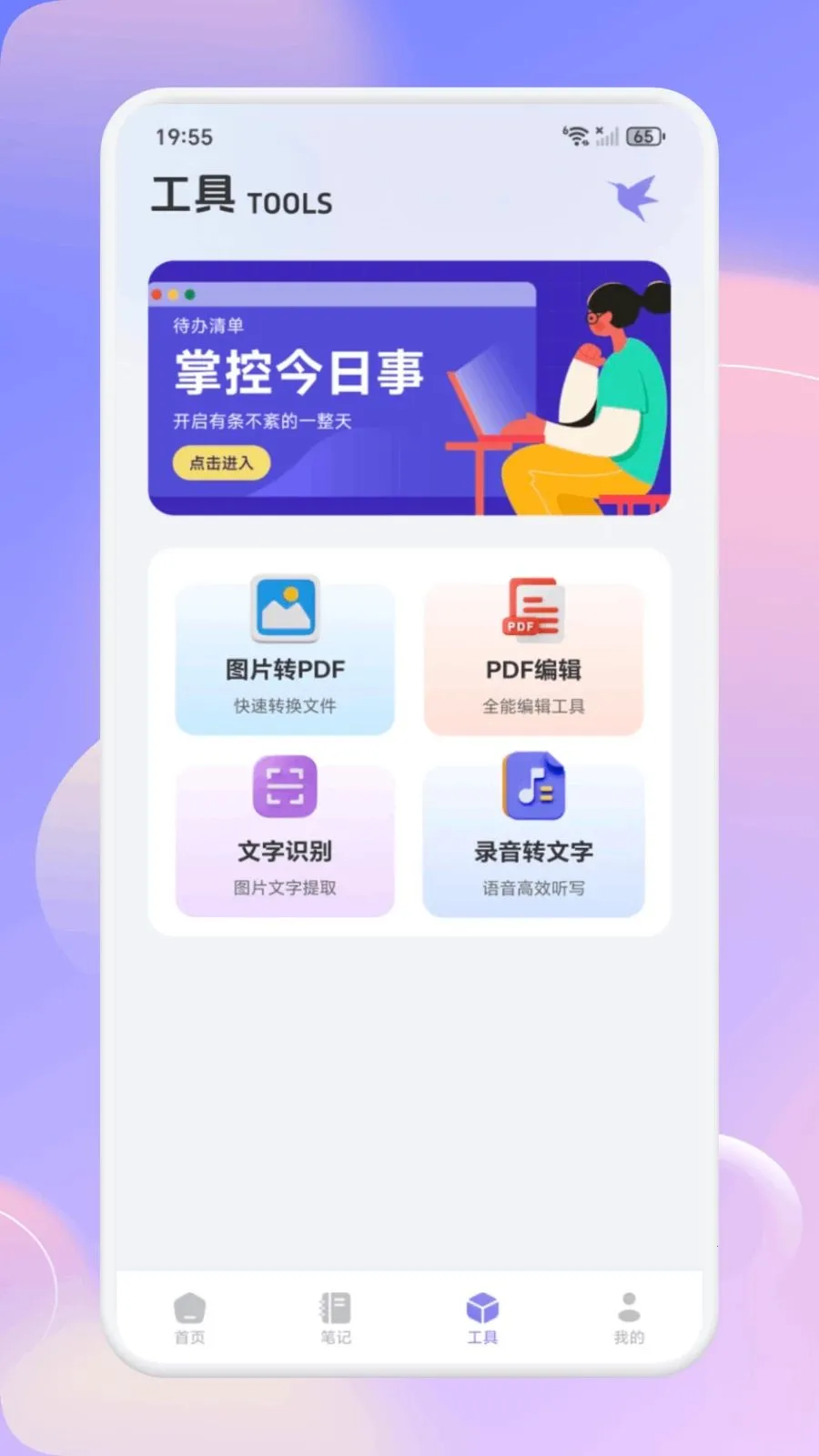 ��С�ǻ�(��¼Ч������)v1.1 �ֻ���