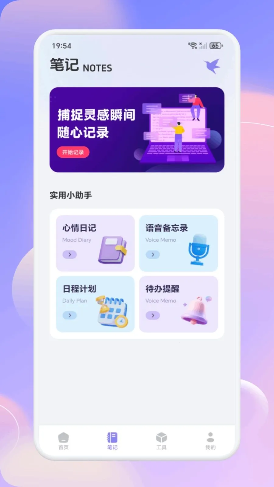 ��С�ǻ�(��¼Ч������)v1.1 �ֻ���