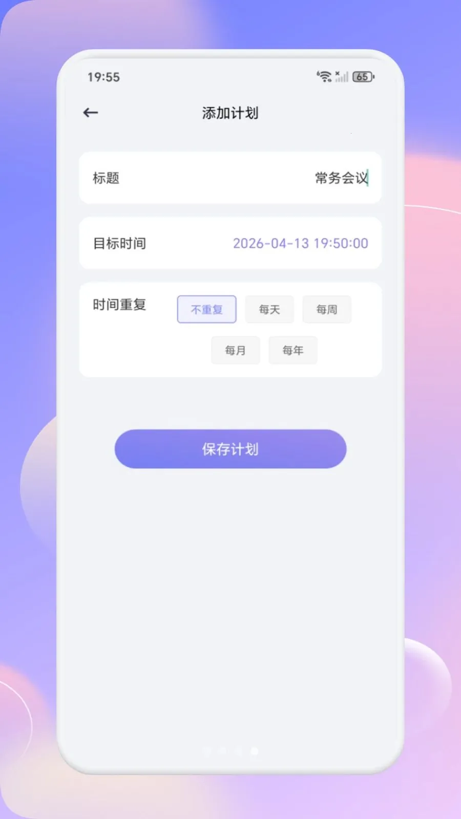 ��С�ǻ�(��¼Ч������)v1.1 �ֻ���