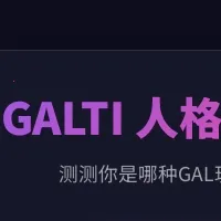 GALTI�˸����(�˸��������)v1.0 ��׿��