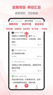 ��Ŀ���(��ҵ��Դ�Խ�ƽ̨)v1.2.1 �ֻ���