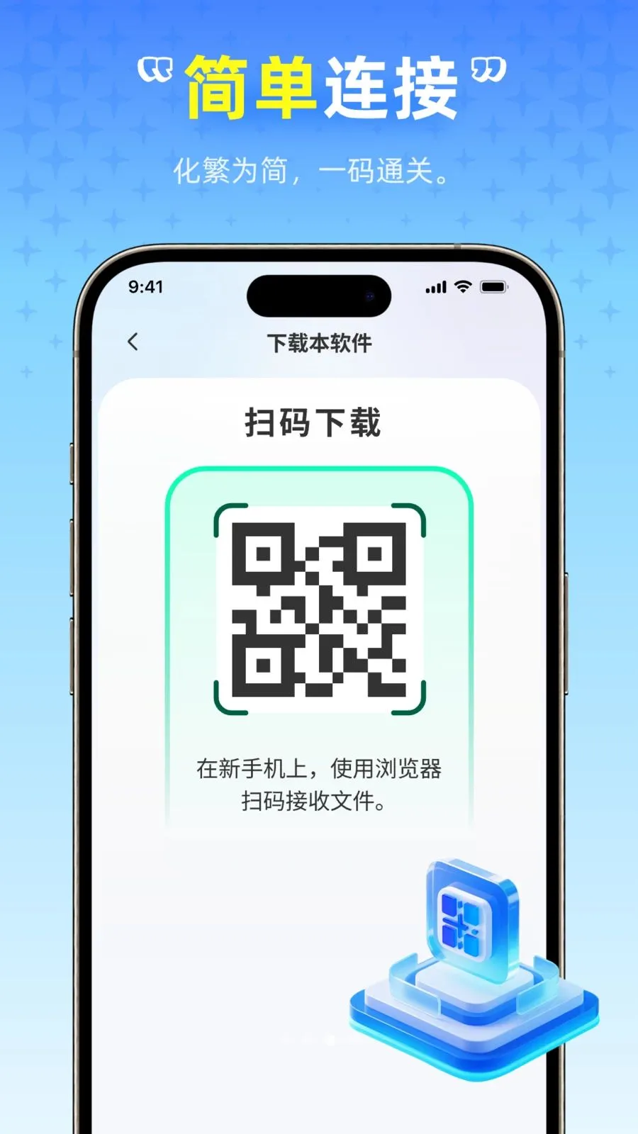 ��ѻ�������(�ֻ�Ǩ������)v1.0.0 ��Ѱ�