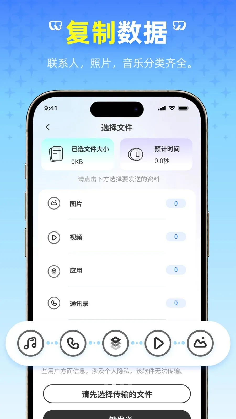 ��ѻ�������(�ֻ�Ǩ������)v1.0.0 ��Ѱ�