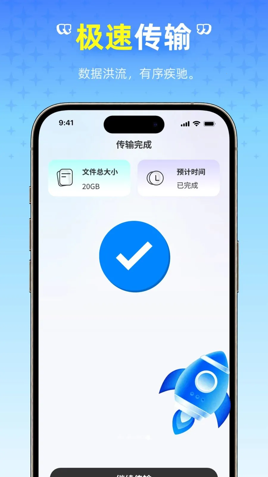 ��ѻ�������(�ֻ�Ǩ������)v1.0.0 ��Ѱ�