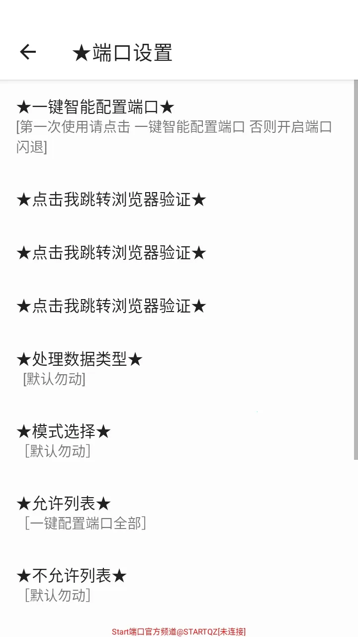 Start�˿���ѹ����(�����Ż�����)