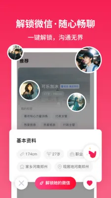 Ѱ�����׽���(��������ƽ̨)v1.2.9 �ٷ���