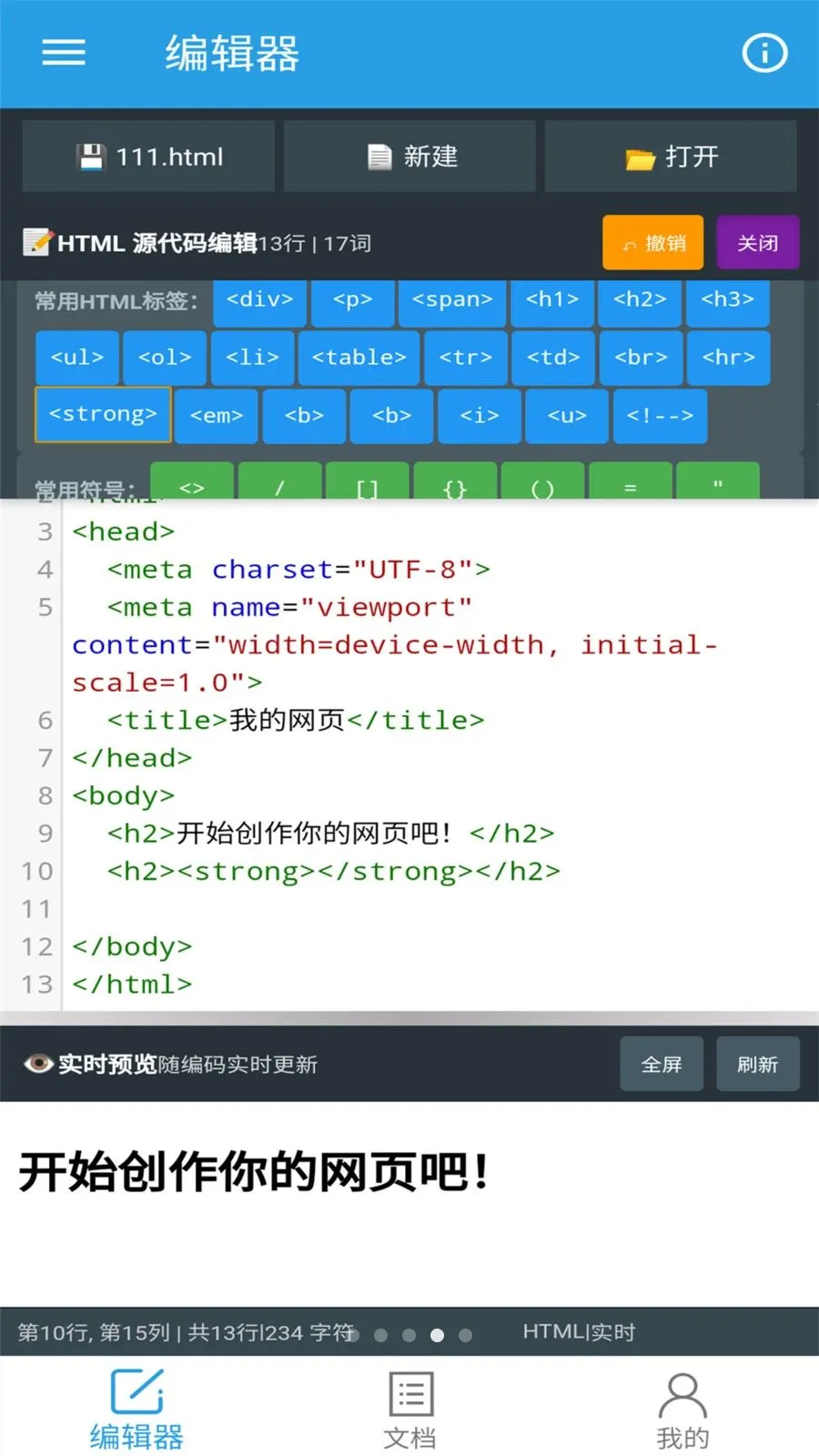 �ڴ�HTML�༭��(HTML��������)v1.0.0 �ٷ���