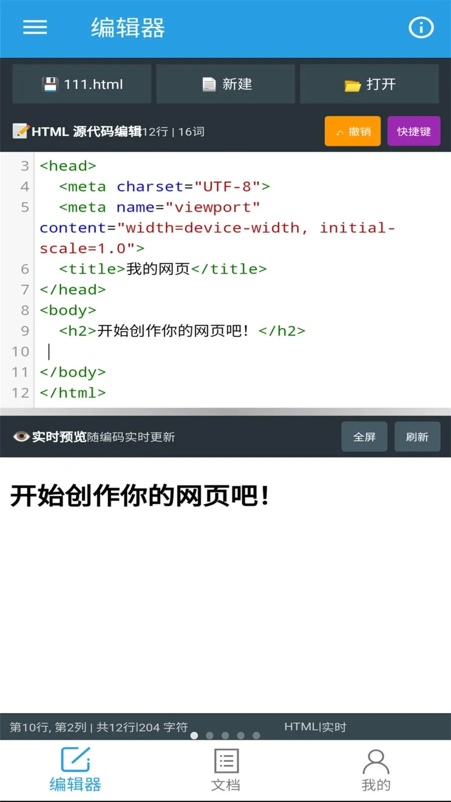 �ڴ�HTML�༭��(HTML��������)v1.0.0 �ٷ���