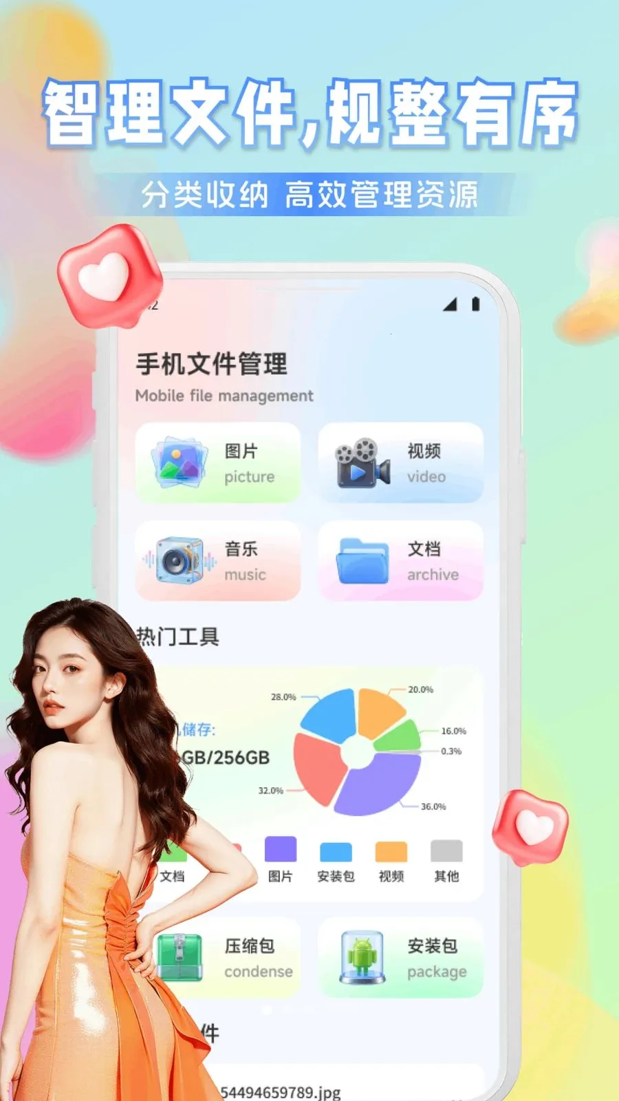 Ҽ����Ƶ(�ļ���������)v1.1 ���°�