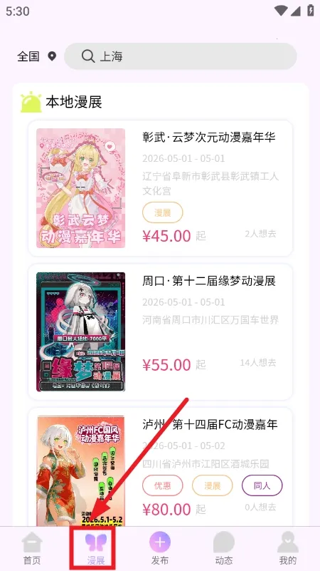 ��Ԫ��չ��Ʊƽ̨2026���ذ�װv1.0.0 �ֻ���