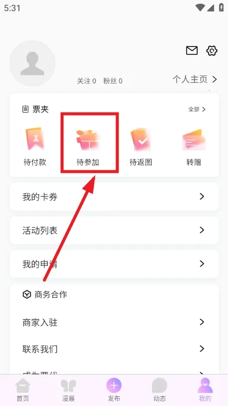 ��Ԫ��չ��Ʊƽ̨2026���ذ�װv1.0.0 �ֻ���