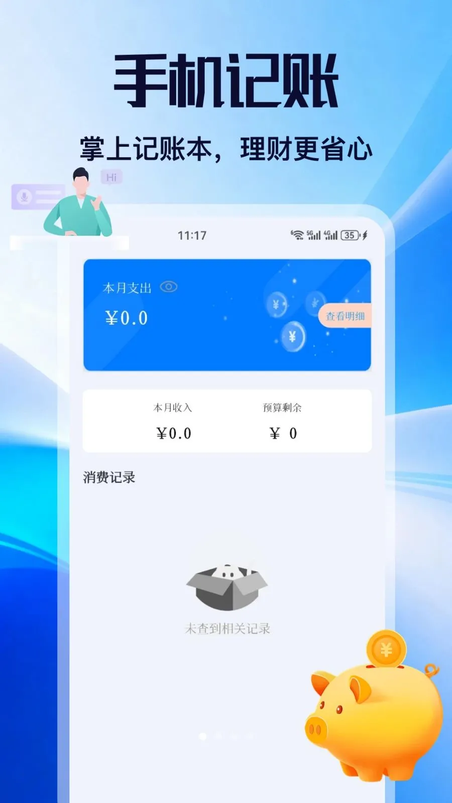 ��н2026���ذ�װv5.2 ��׿��