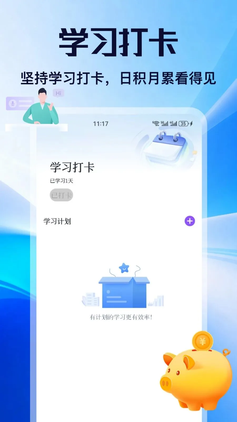 ��н2026���ذ�װv5.2 ��׿��