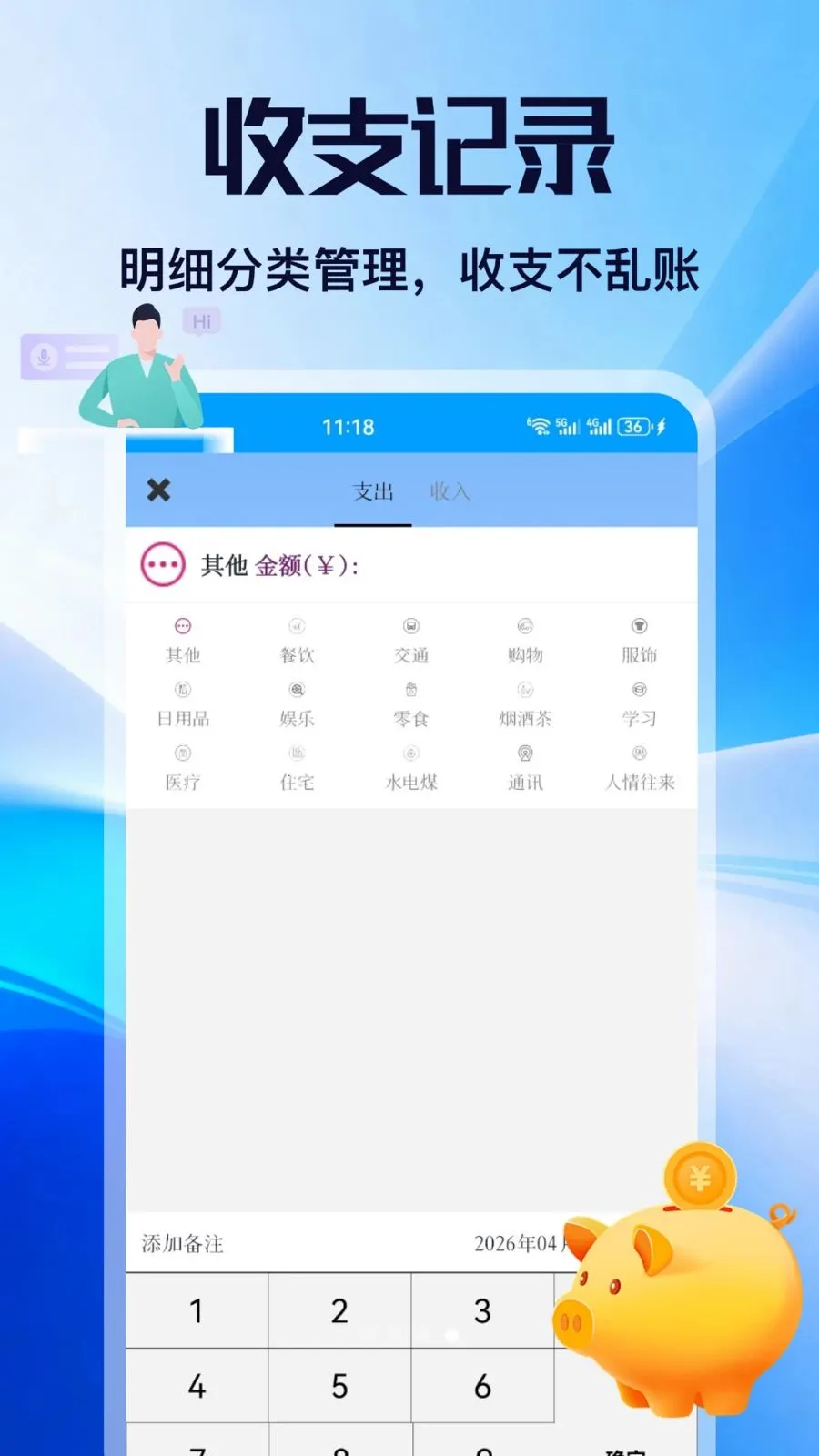 ��н2026���ذ�װv5.2 ��׿��