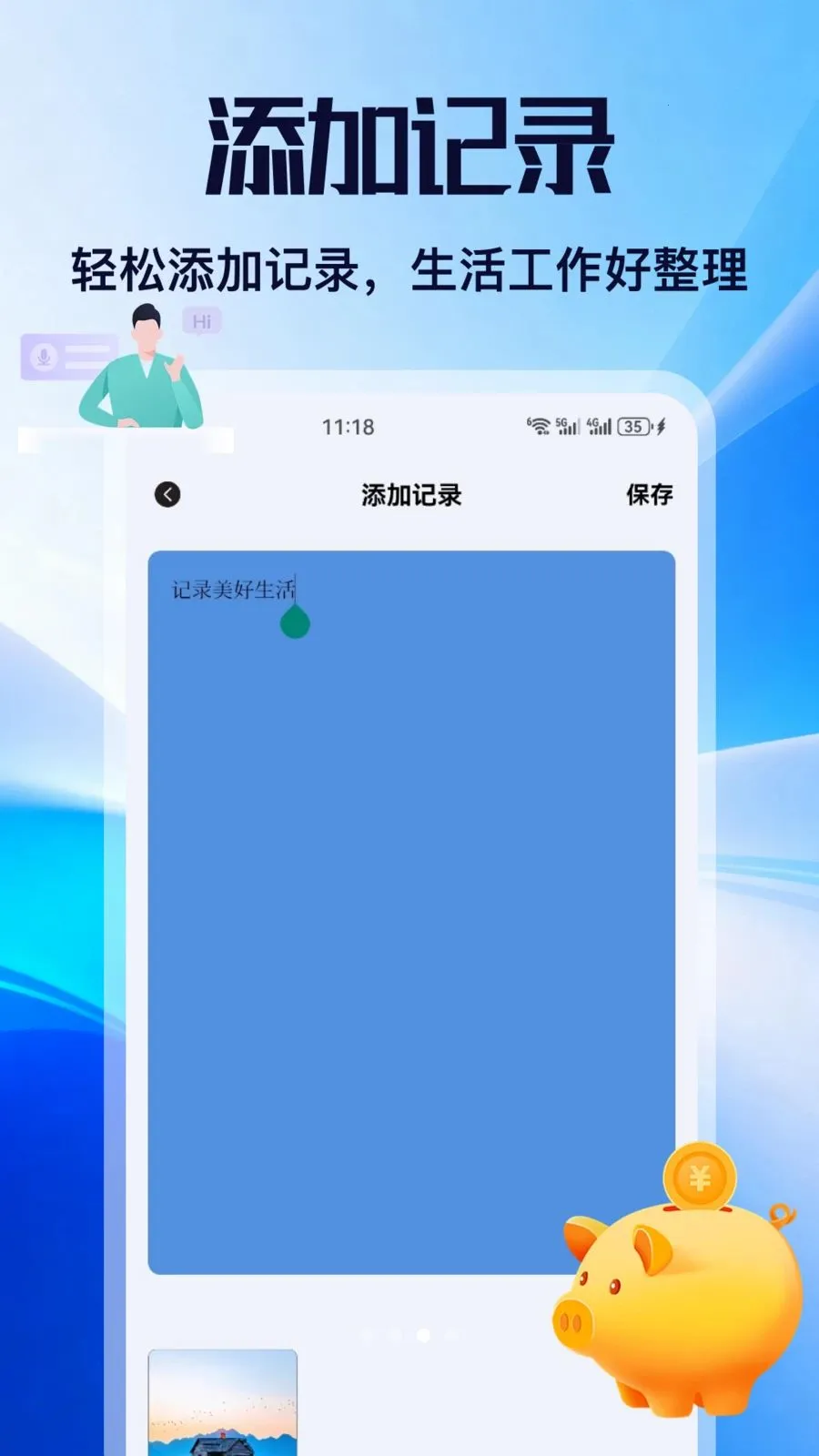 ��н2026���ذ�װv5.2 ��׿��