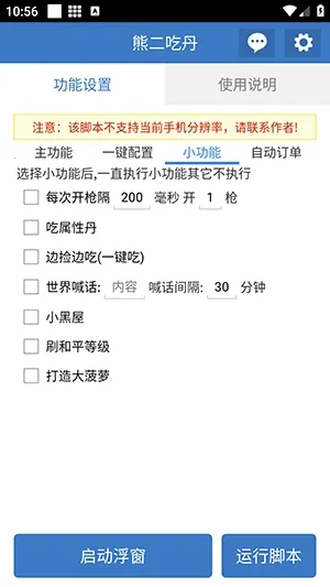 �ܶ��Ե�(�Լ���Ϸ����)v6.7.0 ���°�