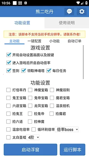 �ܶ��Ե�(�Լ���Ϸ����)