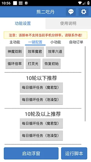 �ܶ��Ե�(�Լ���Ϸ����)v6.7.0 ���°�