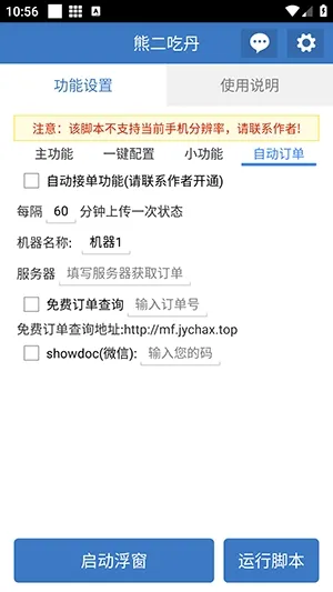 �ܶ��Ե�(�Լ���Ϸ����)v6.7.0 ���°�