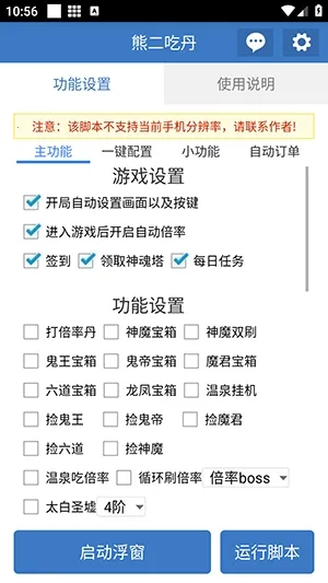 �ܶ��Ե�(�Լ���Ϸ����)v6.7.0 ���°�