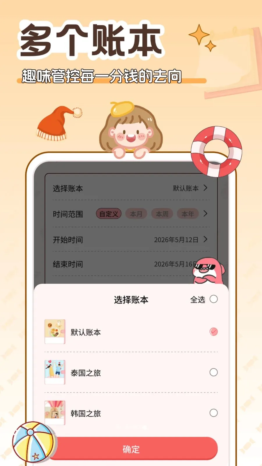 �����2026���ذ�װv5.0.0 ��׿��