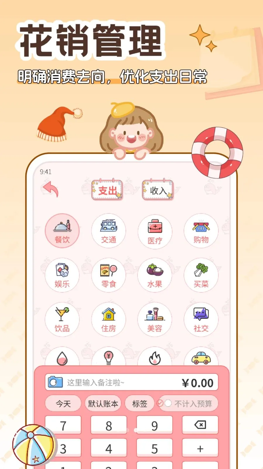 �����2026���ذ�װv5.0.0 ��׿��