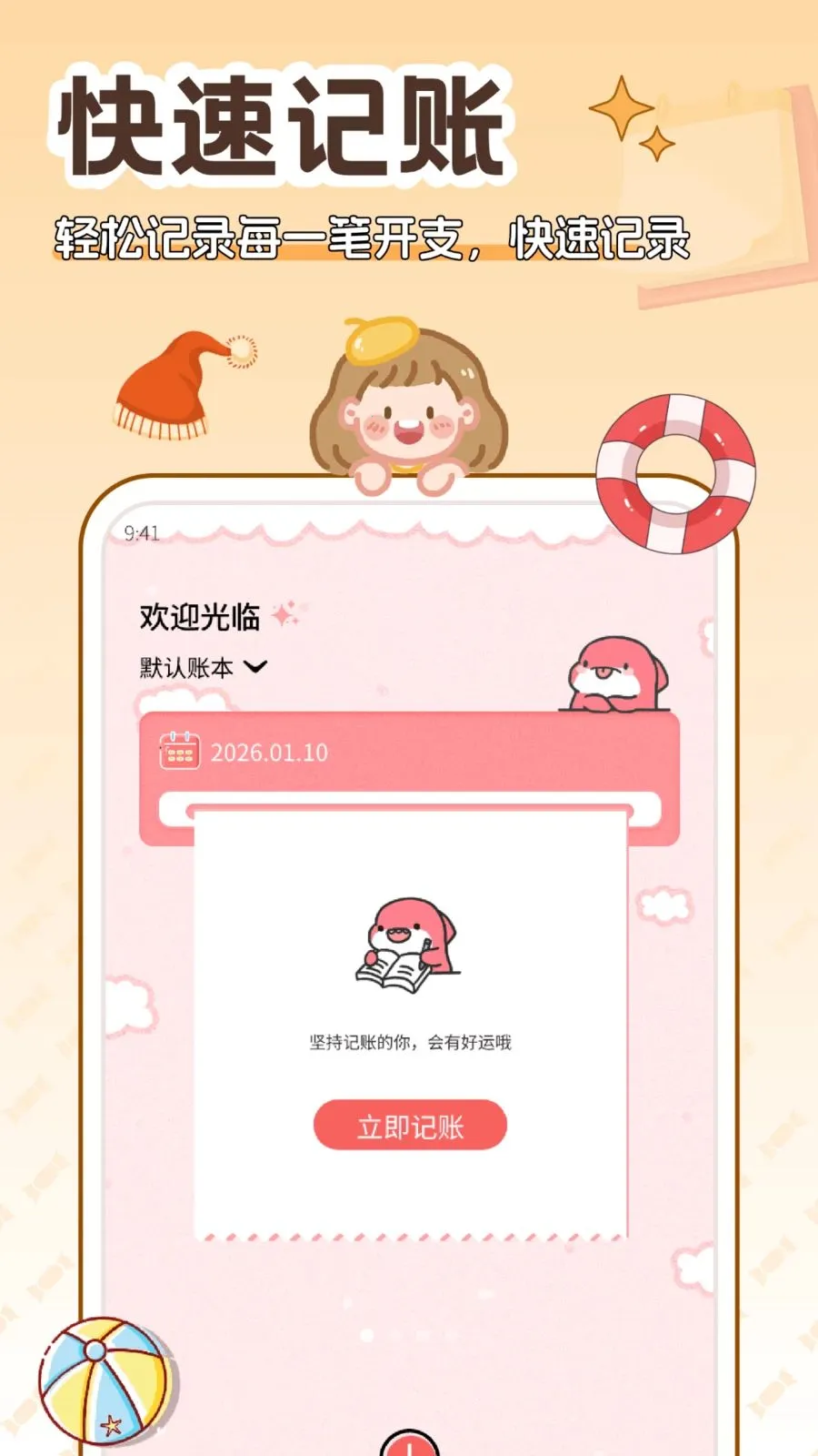 �����2026���ذ�װv5.0.0 ��׿��