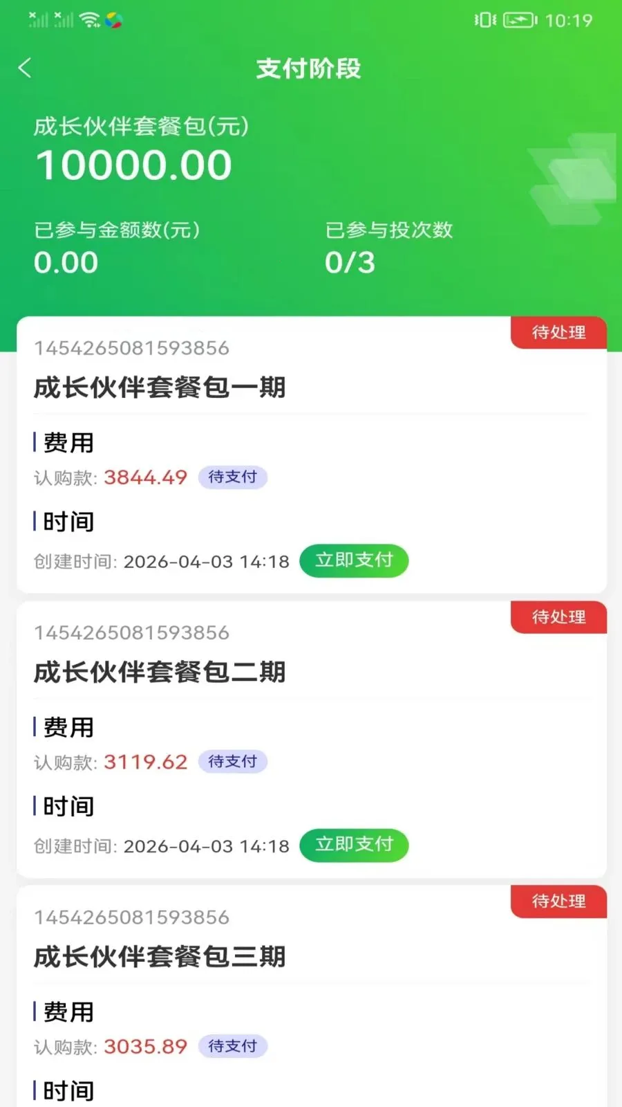 ��ʡ����̬(�豸��Ŀ����ƽ̨)v1.0.1 ���°�