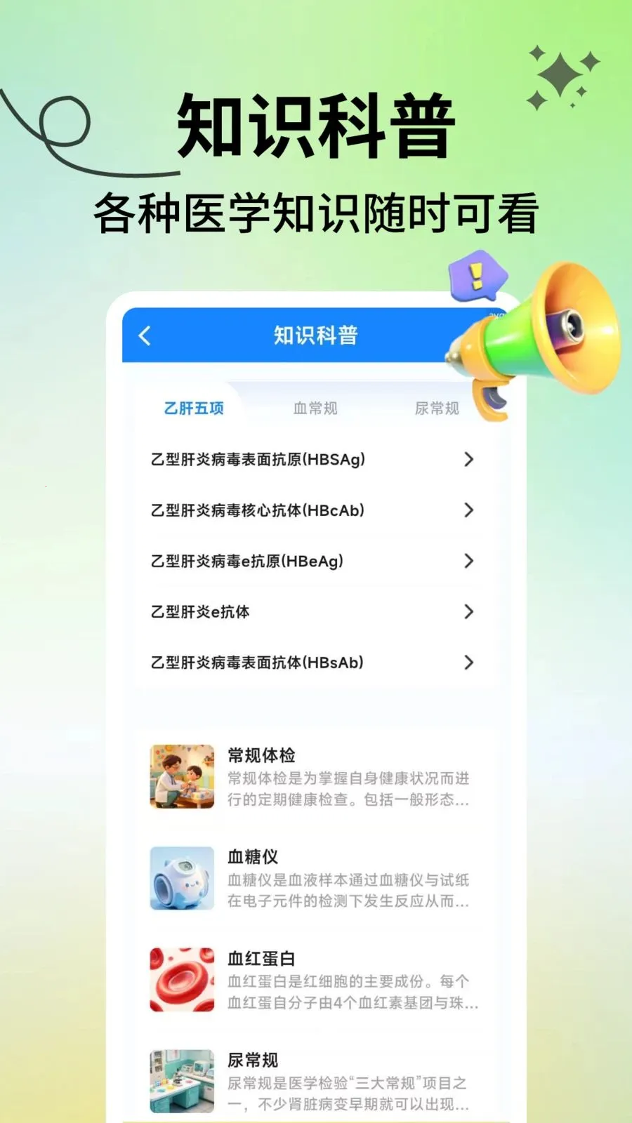 ���������ܼ�2026���°汾v2.1.3 ���°�