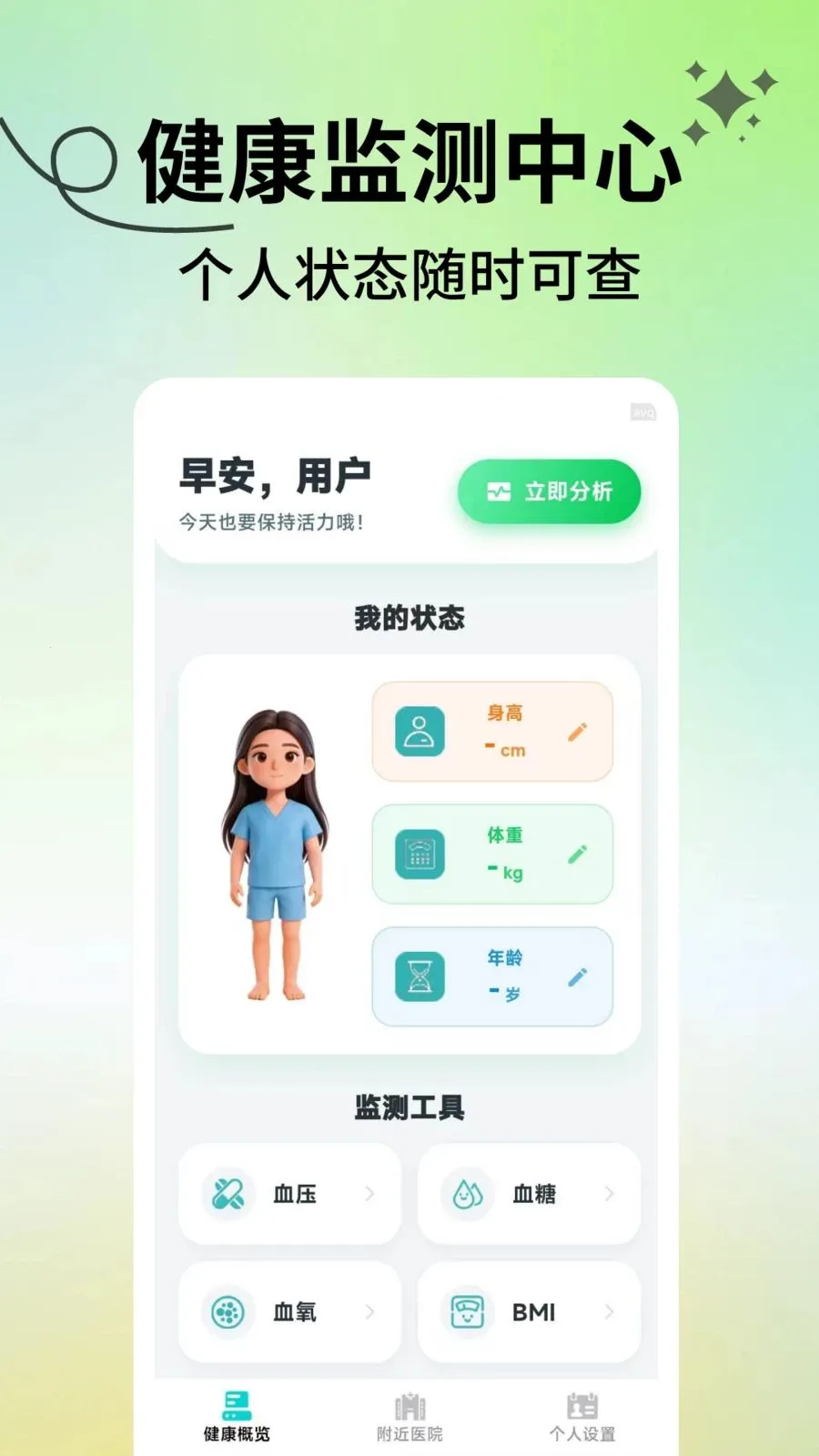 ���������ܼ�2026���°汾v2.1.3 ���°�