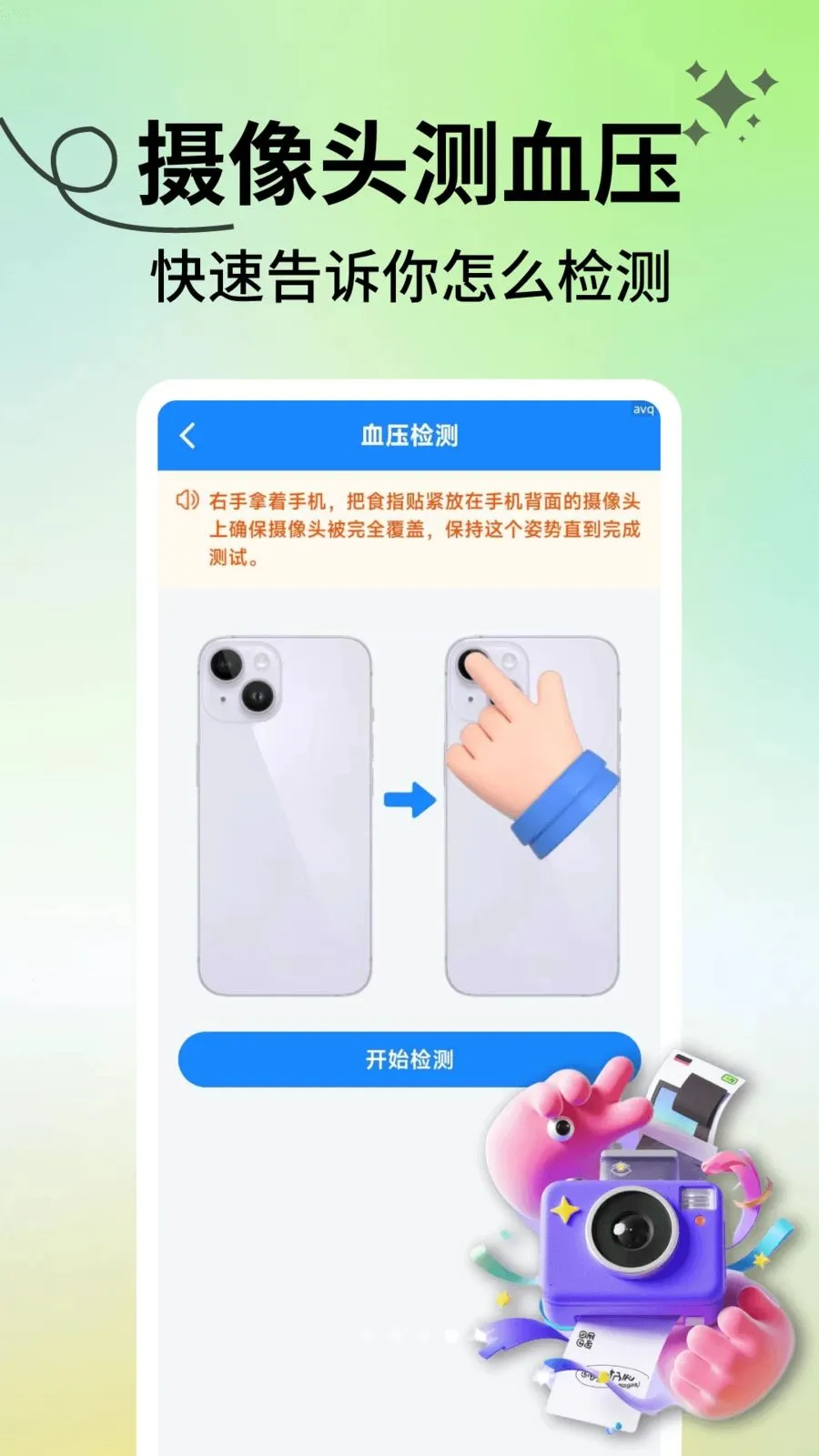 ���������ܼ�2026���°汾v2.1.3 ���°�