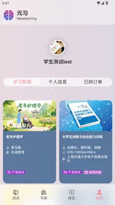 Ԫϰ����ѧϰƽ̨2026���ذ�װv1.0.3 ��Ѱ�