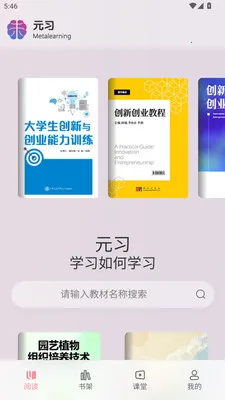 Ԫϰ����ѧϰƽ̨2026���ذ�װv1.0.3 ��Ѱ�
