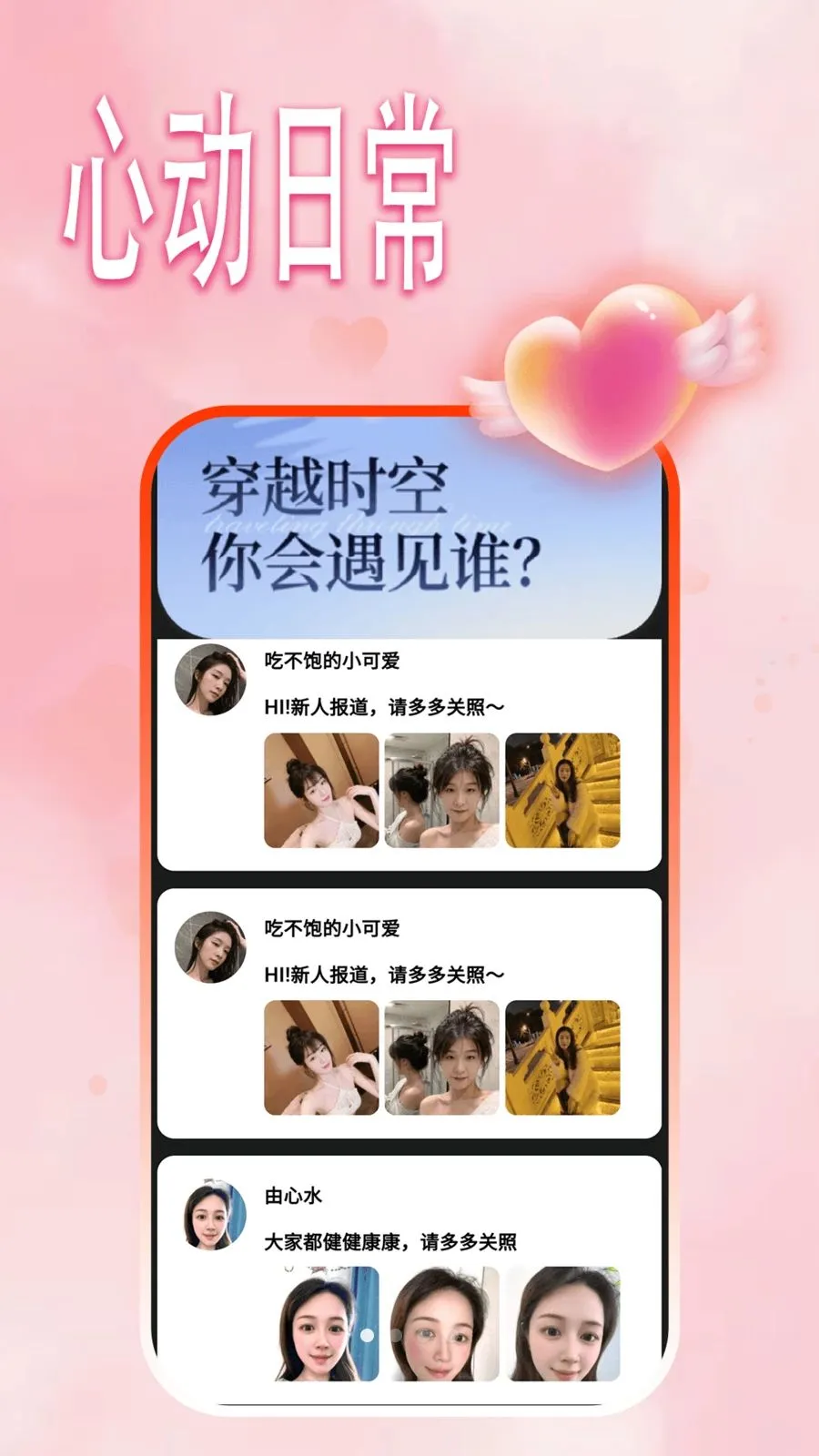 ͬ��˽�Ľ���(�����罻Լ��)v1.0.0 ��׿��