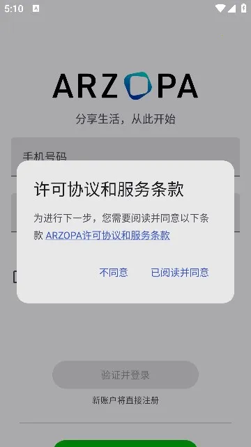 Arzopa2026���ذ�װv1.0 ���°�