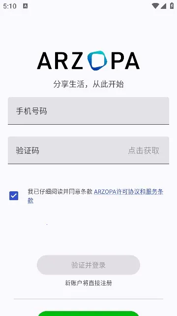 Arzopa2026���ذ�װv1.0 ���°�