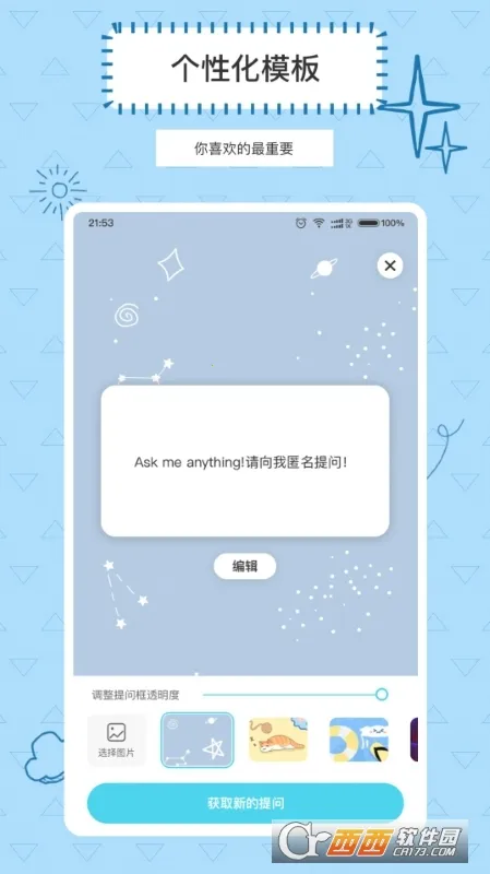 Askbox������2026���ذ�װv1.0.2.1 �ֻ���