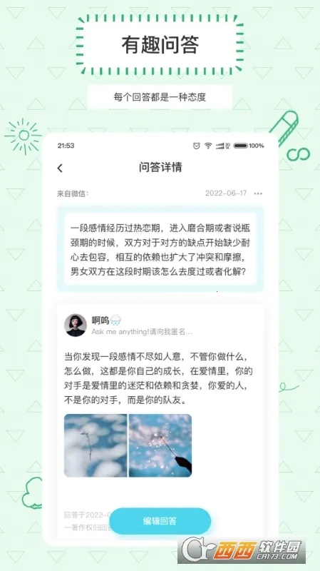 Askbox������2026���ذ�װv1.0.2.1 �ֻ���