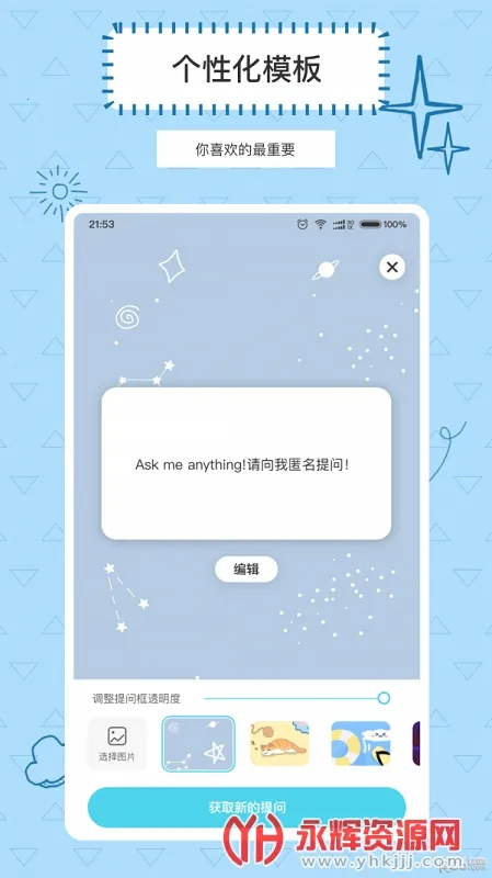 Askbox������2026���ذ�װv1.0.2.1 �ֻ���