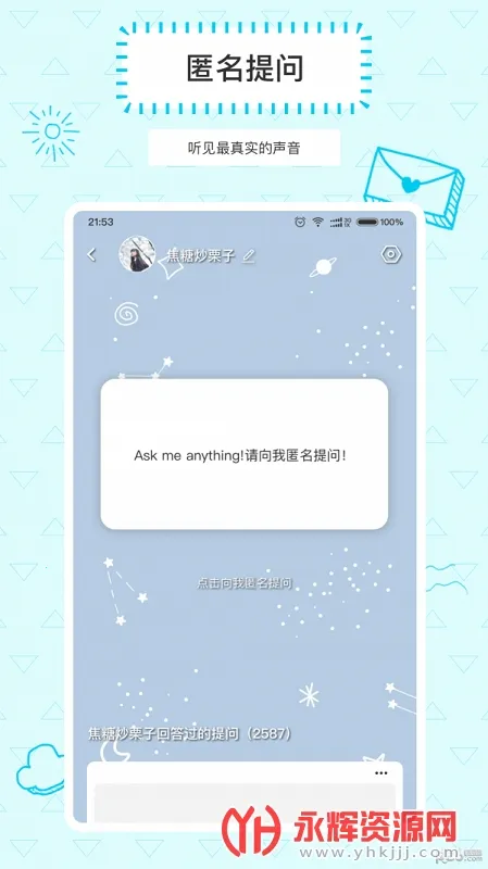 Askbox������2026���ذ�װv1.0.2.1 �ֻ���