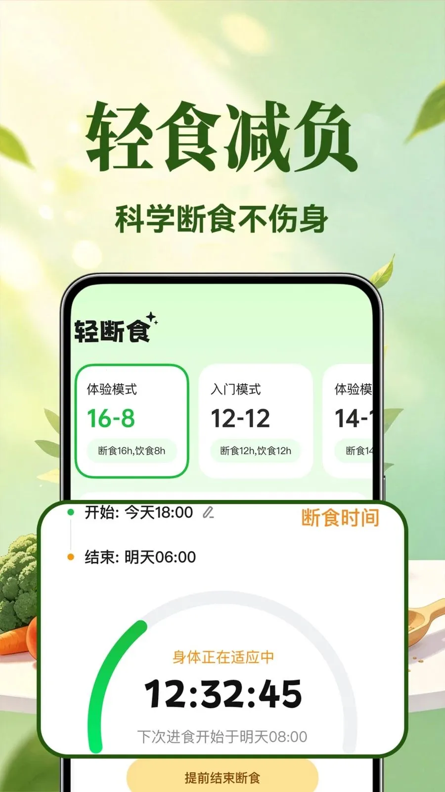 �������ʳ(���ʳ��������)v1.0.1 ��׿��