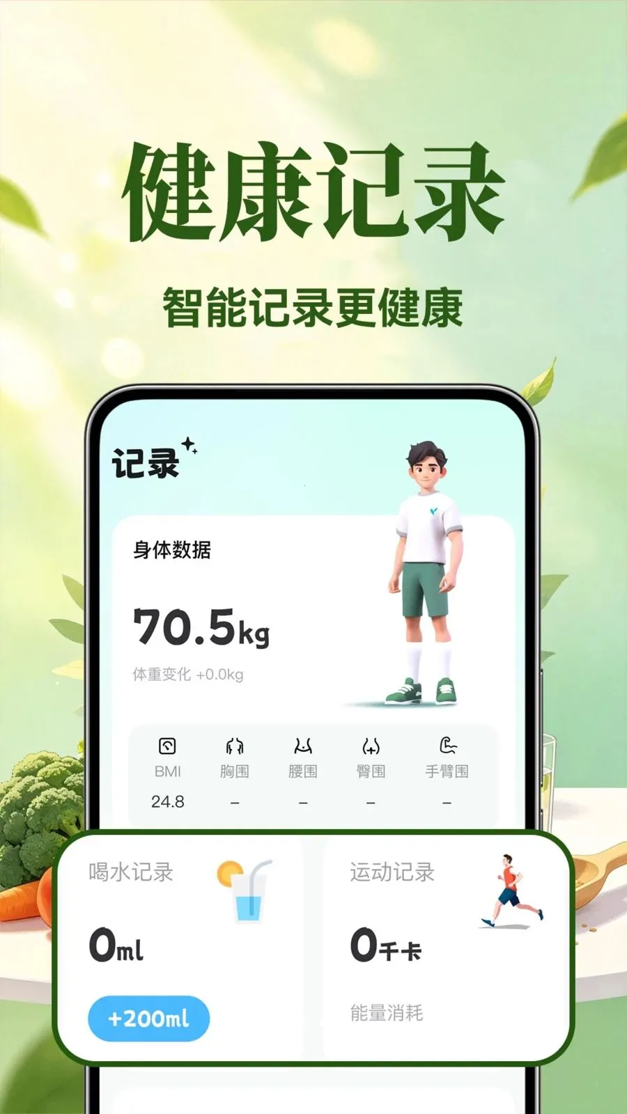 �������ʳ(���ʳ��������)v1.0.1 ��׿��