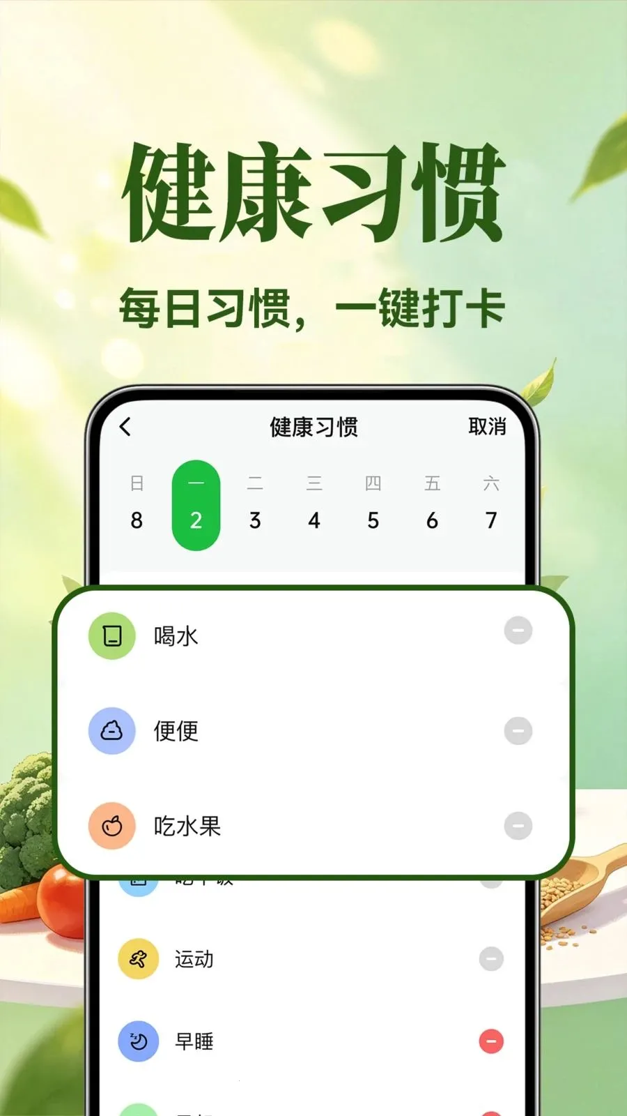 �������ʳ(���ʳ��������)v1.0.1 ��׿��