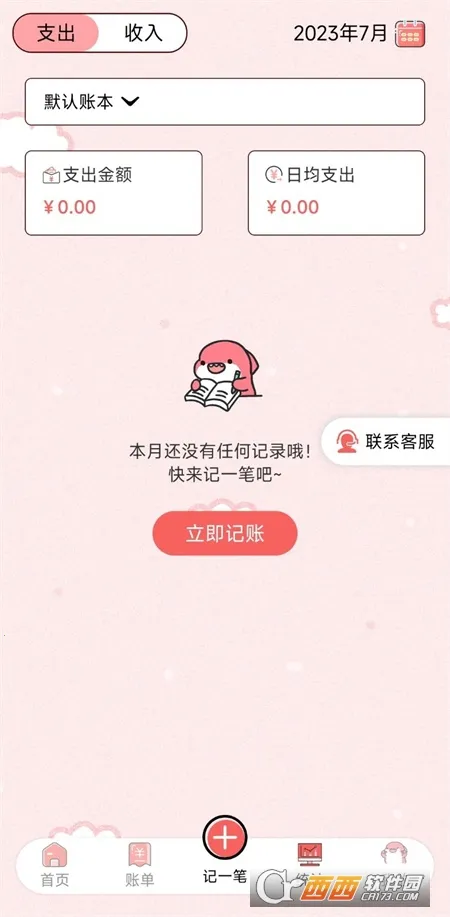 ���Ӽ���2026���ذ�װv5.0.0 ���°�