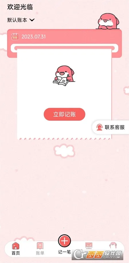 ���Ӽ���2026���ذ�װv5.0.0 ���°�